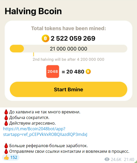 bcoin 2048 что за игра