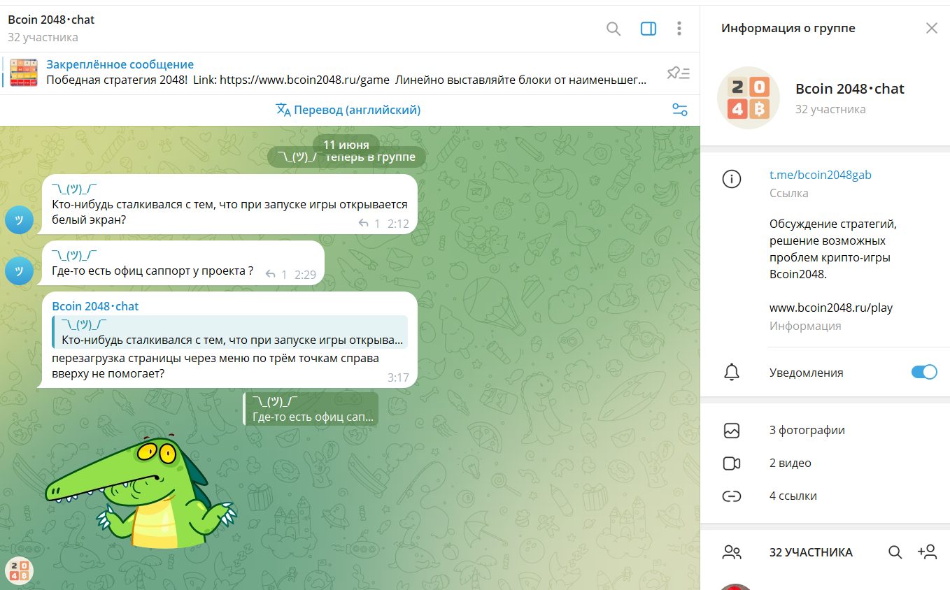 Bcoin 2048 Бот отзывы : разоблачение инвестиционной игры Bcoin2048 Bot bot