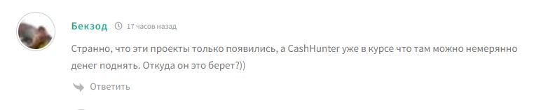 CashHunter отзывы