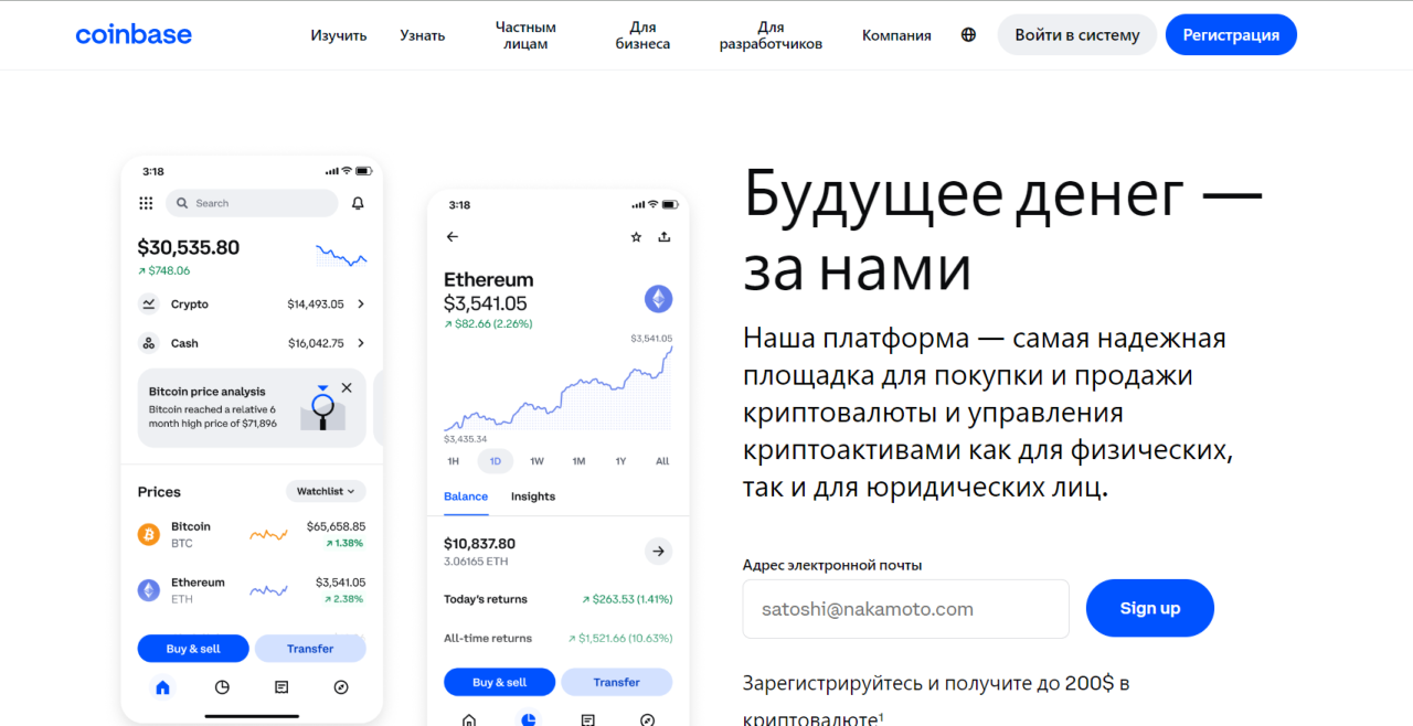 coinbase отзывы