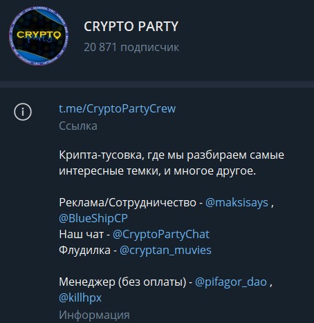 crypto party