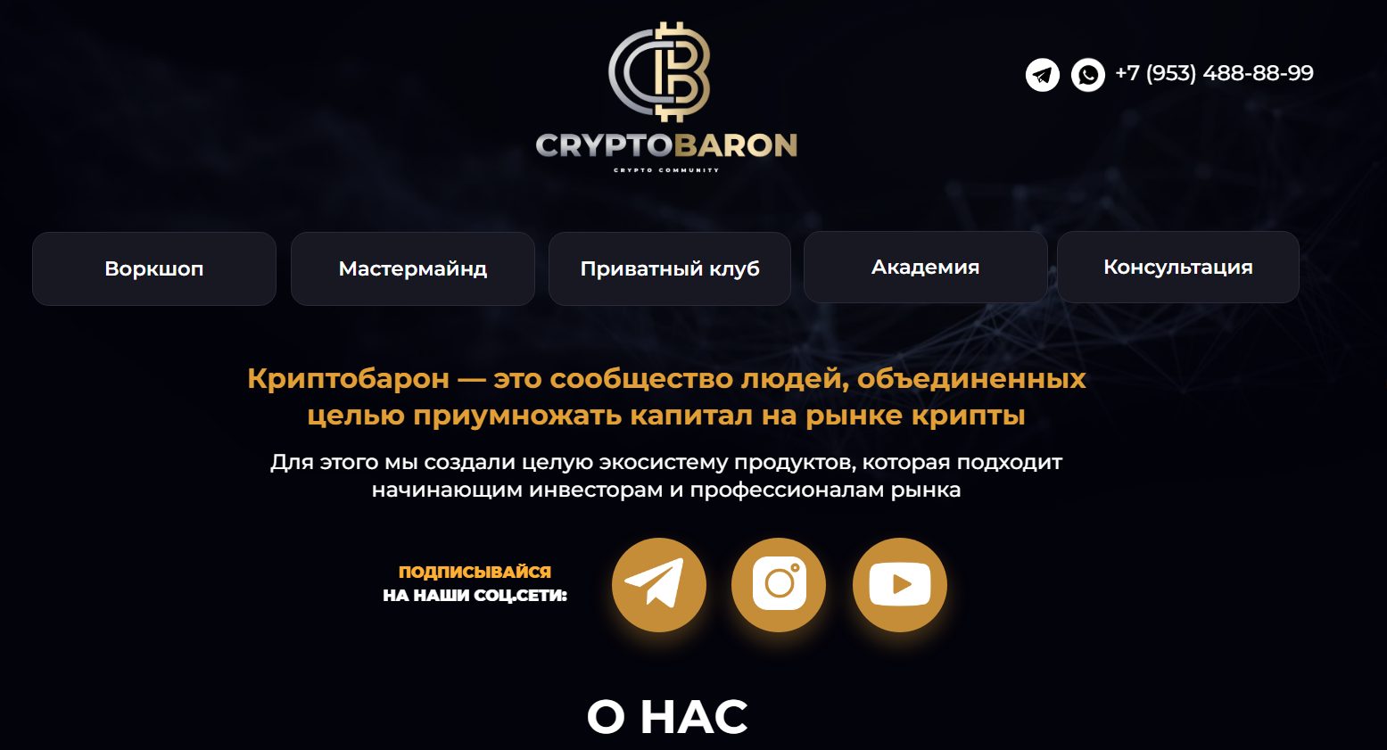 cryptobaron feedback