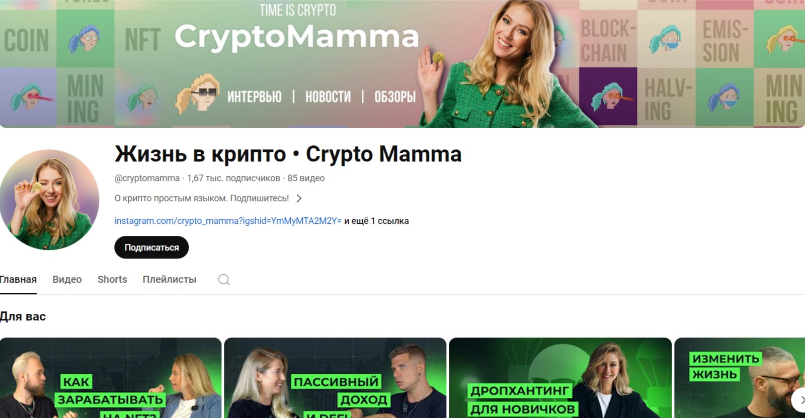 Cryptomamma