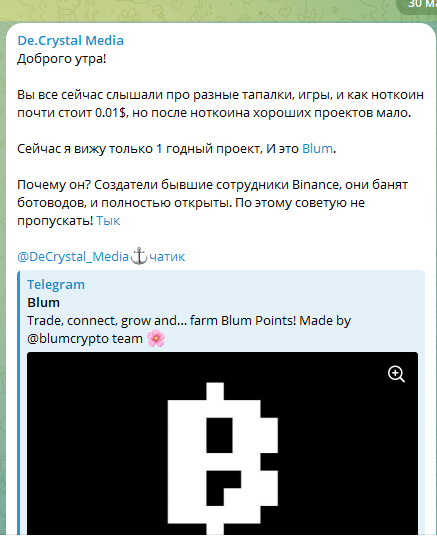 De Crystal Media отзывы