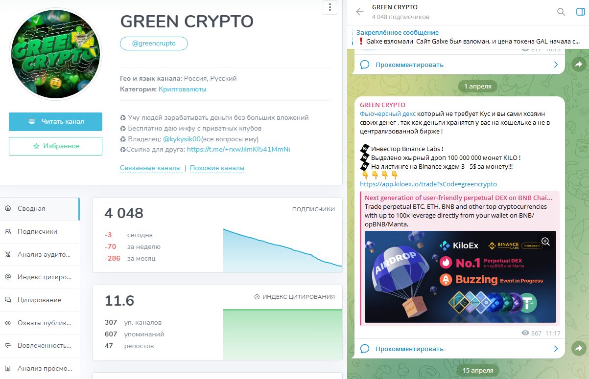 GREEN CRYPTO