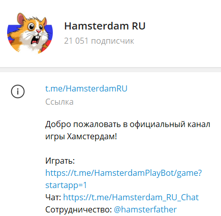 hamsterdam игра