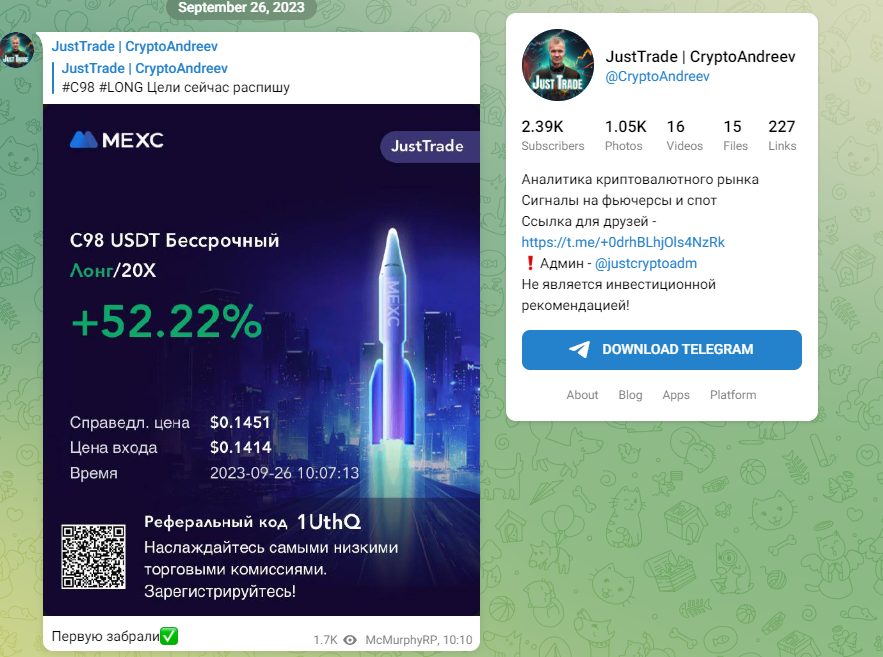 JustTrade отзывы