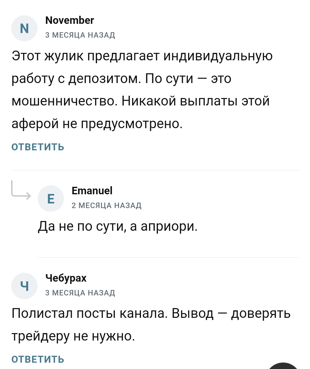 максим тарасов инвестор отзывы