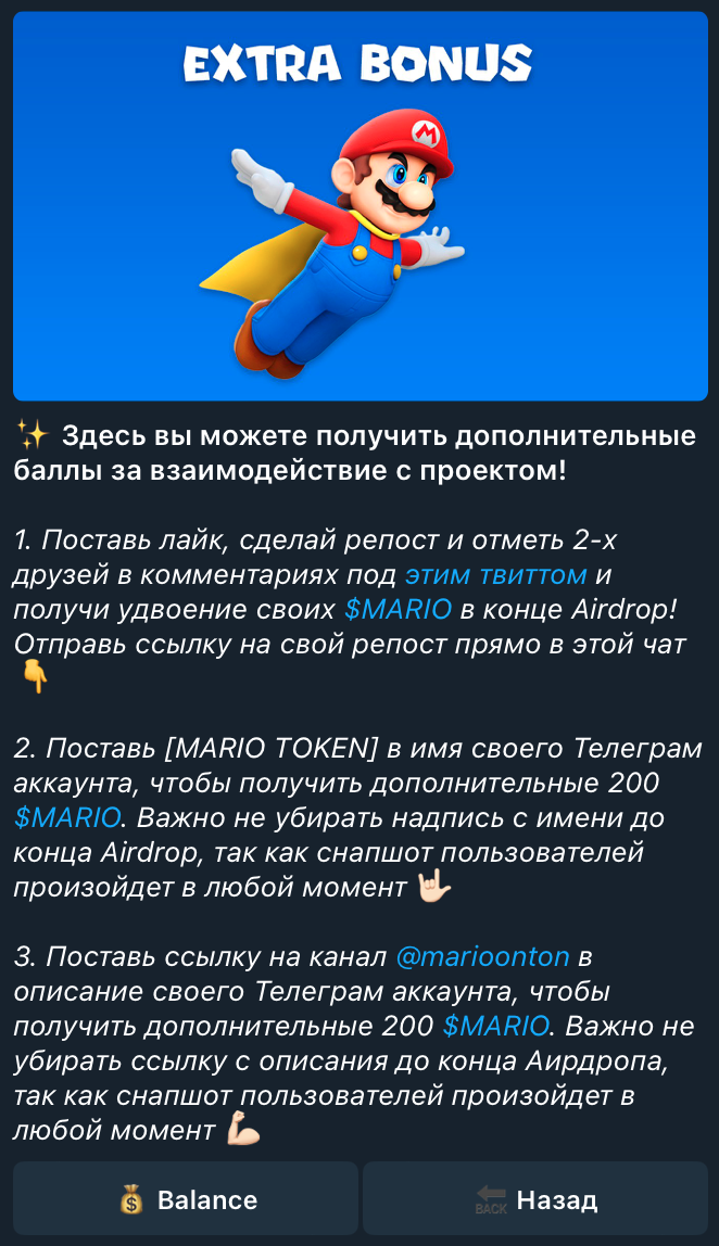 mario криптовалюта