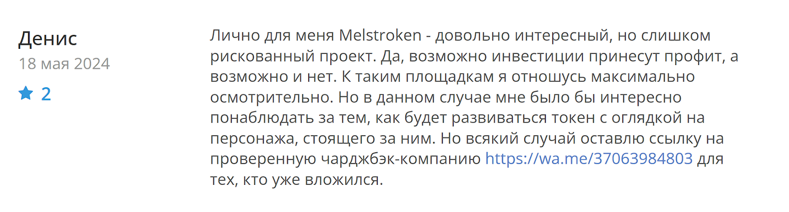 melstroken