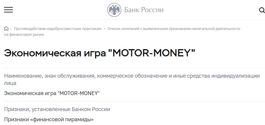 motor money