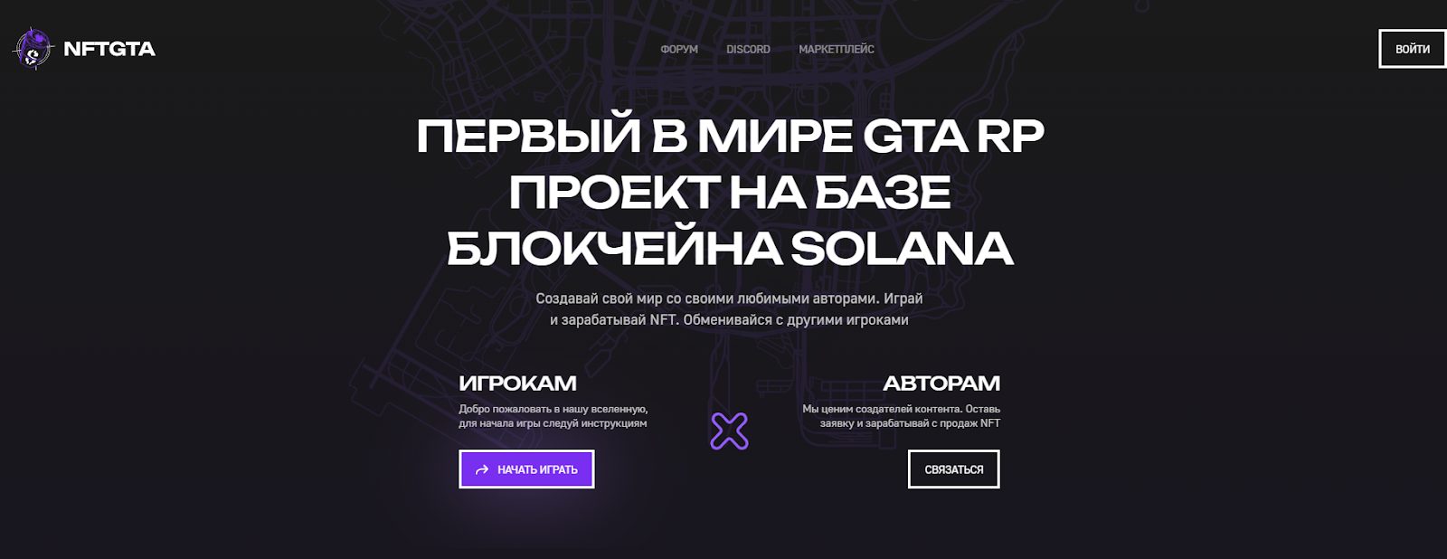 Nftgta Io отзывы : разоблачение инвестиционной игры Nft Gta