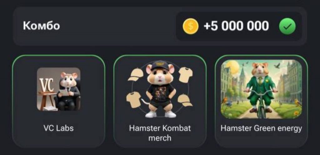 новые три карточки в hamster kombat