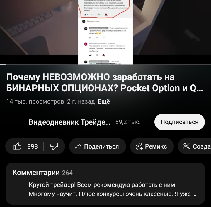 Обитель Трейдера