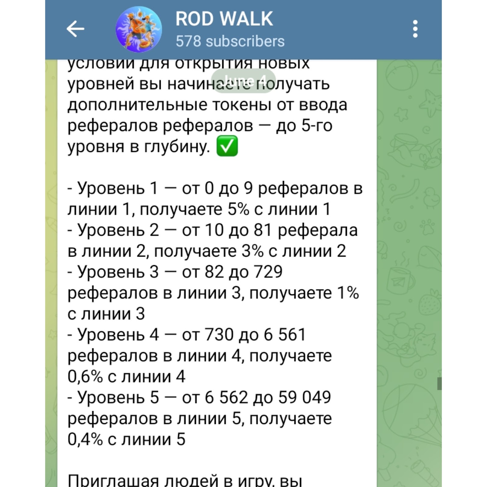 rod walk отзывы