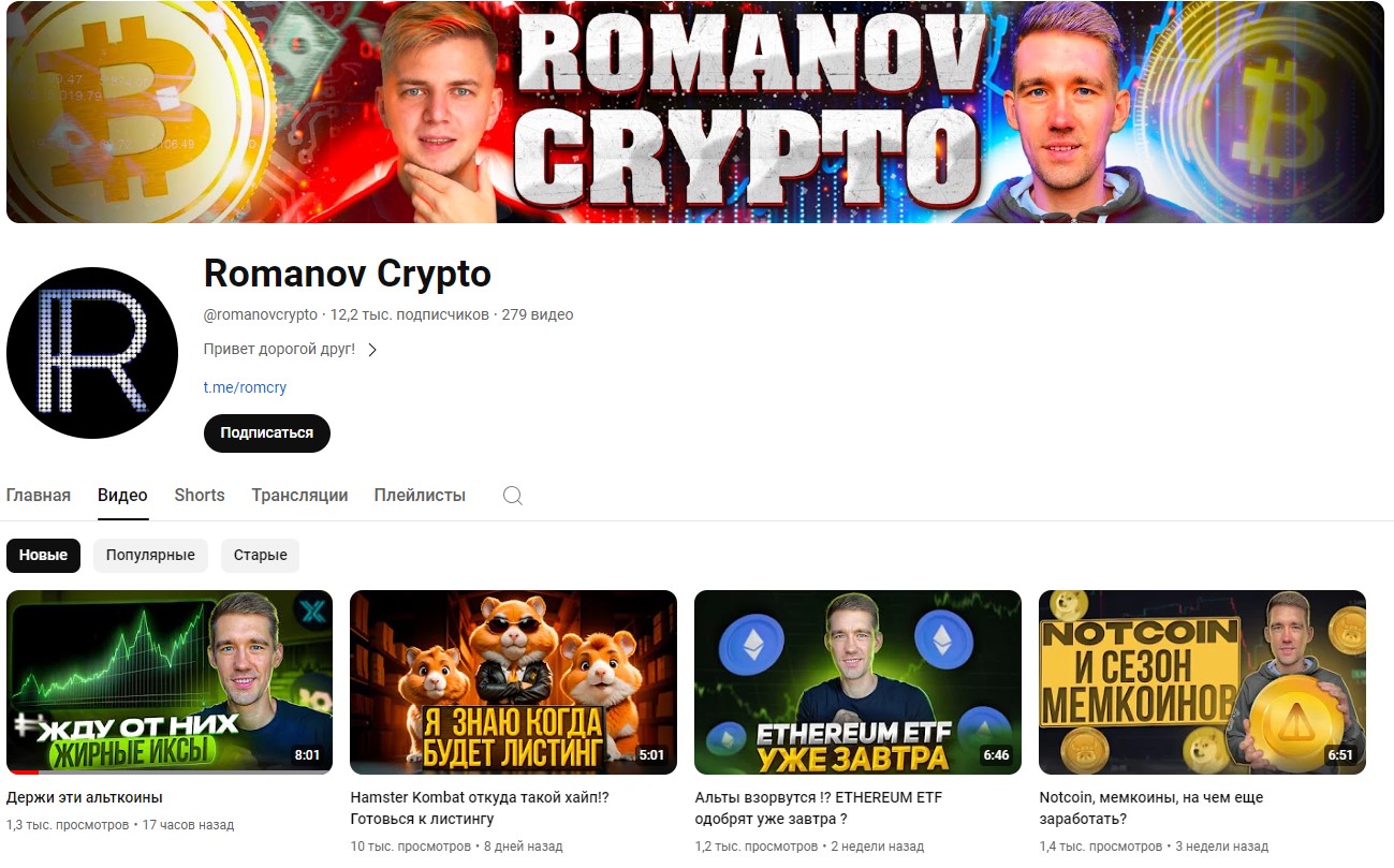 romanov crypto отзывы