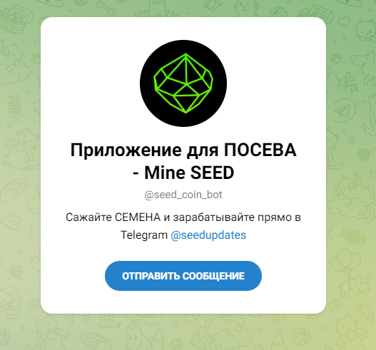 seed coin обзор