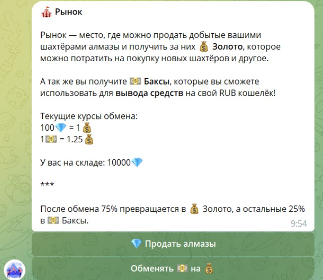 шахтер играй и зарабатывай отзывы телеграм