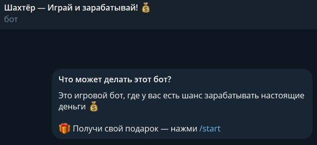 шахтер играй и зарабатывай отзывы