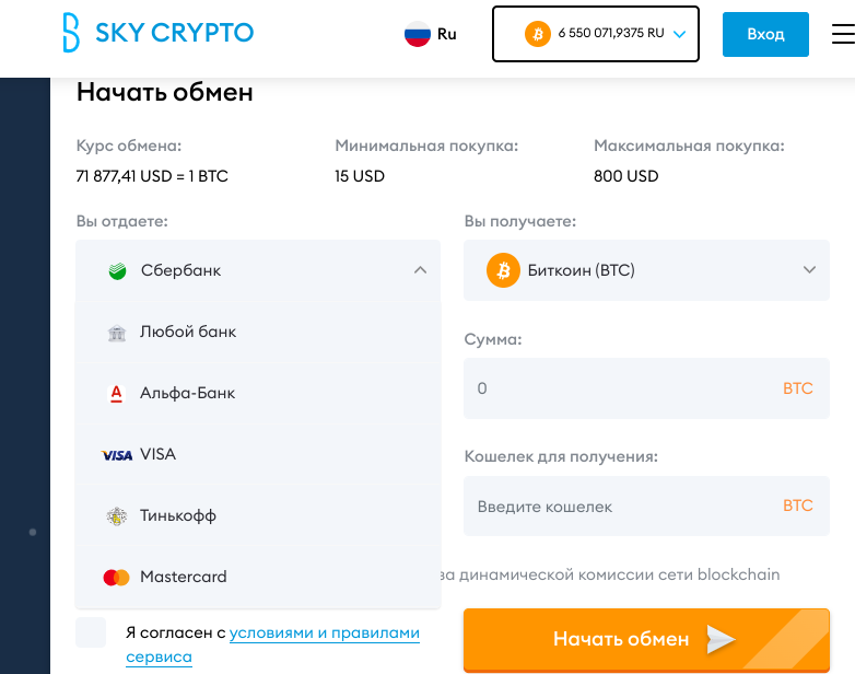 sky btc banker