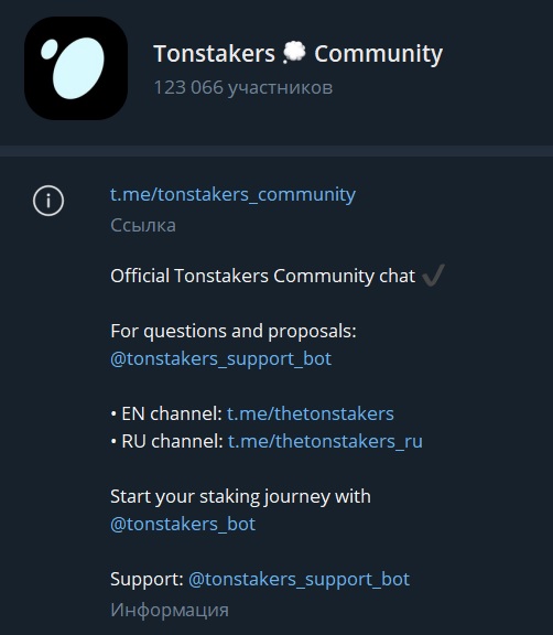 tonstaker проект