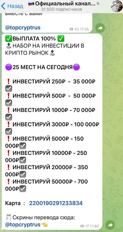 topcryptrus отзывы