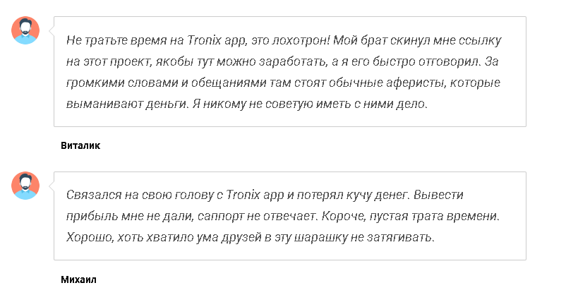 tronix app криптовалюта