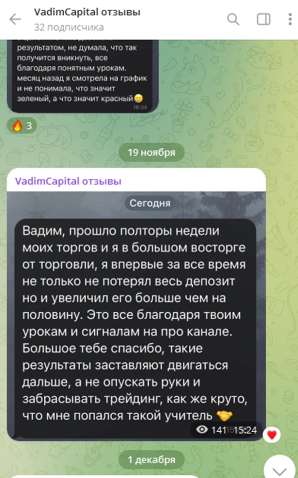 vadim capital отзывы