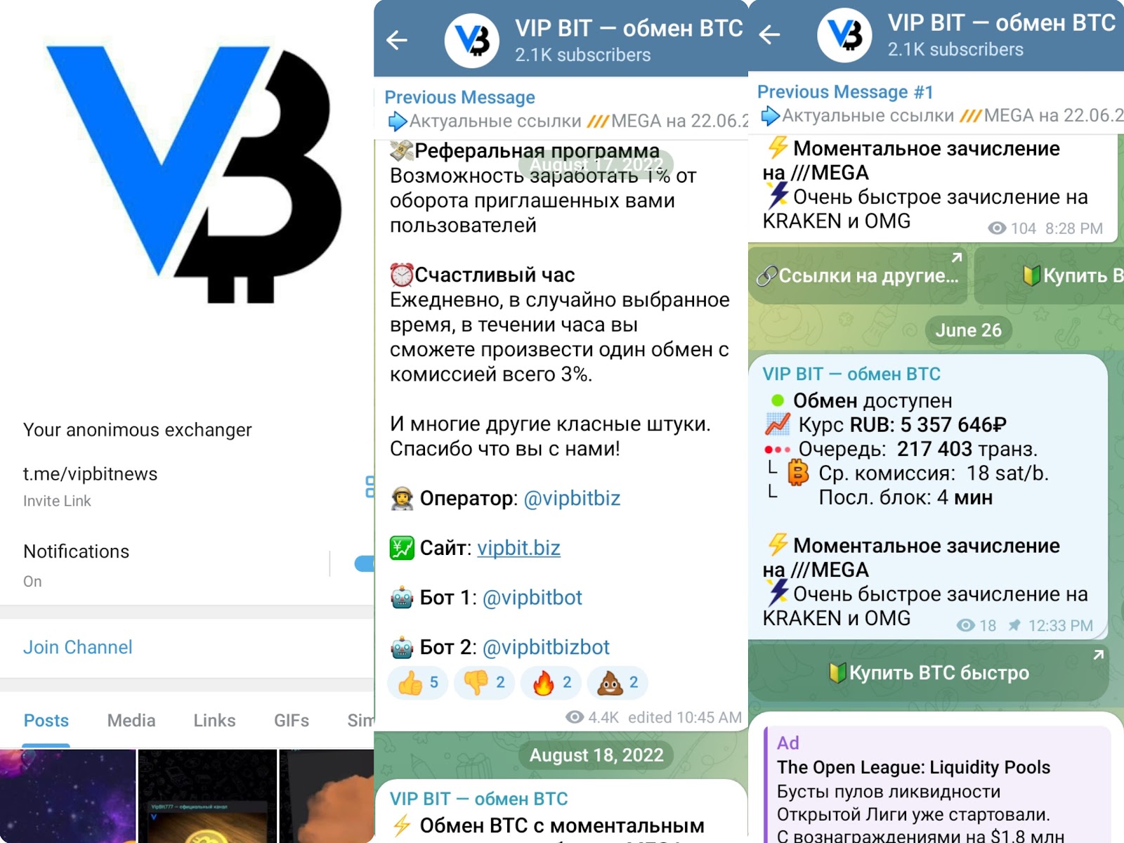 VIP BIT обмен BTC