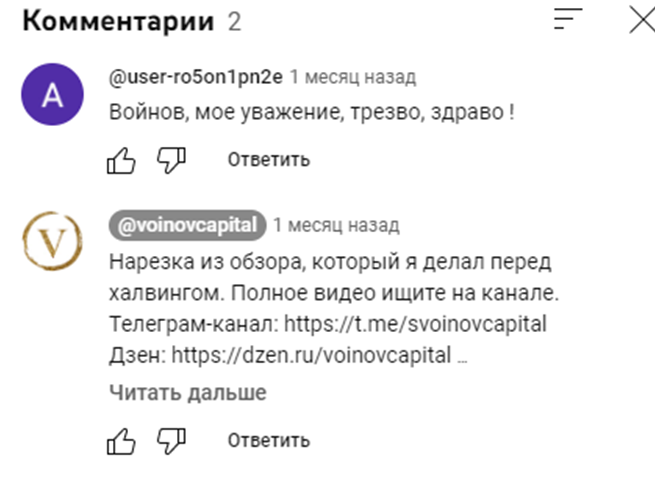 voinovcapital отзывы