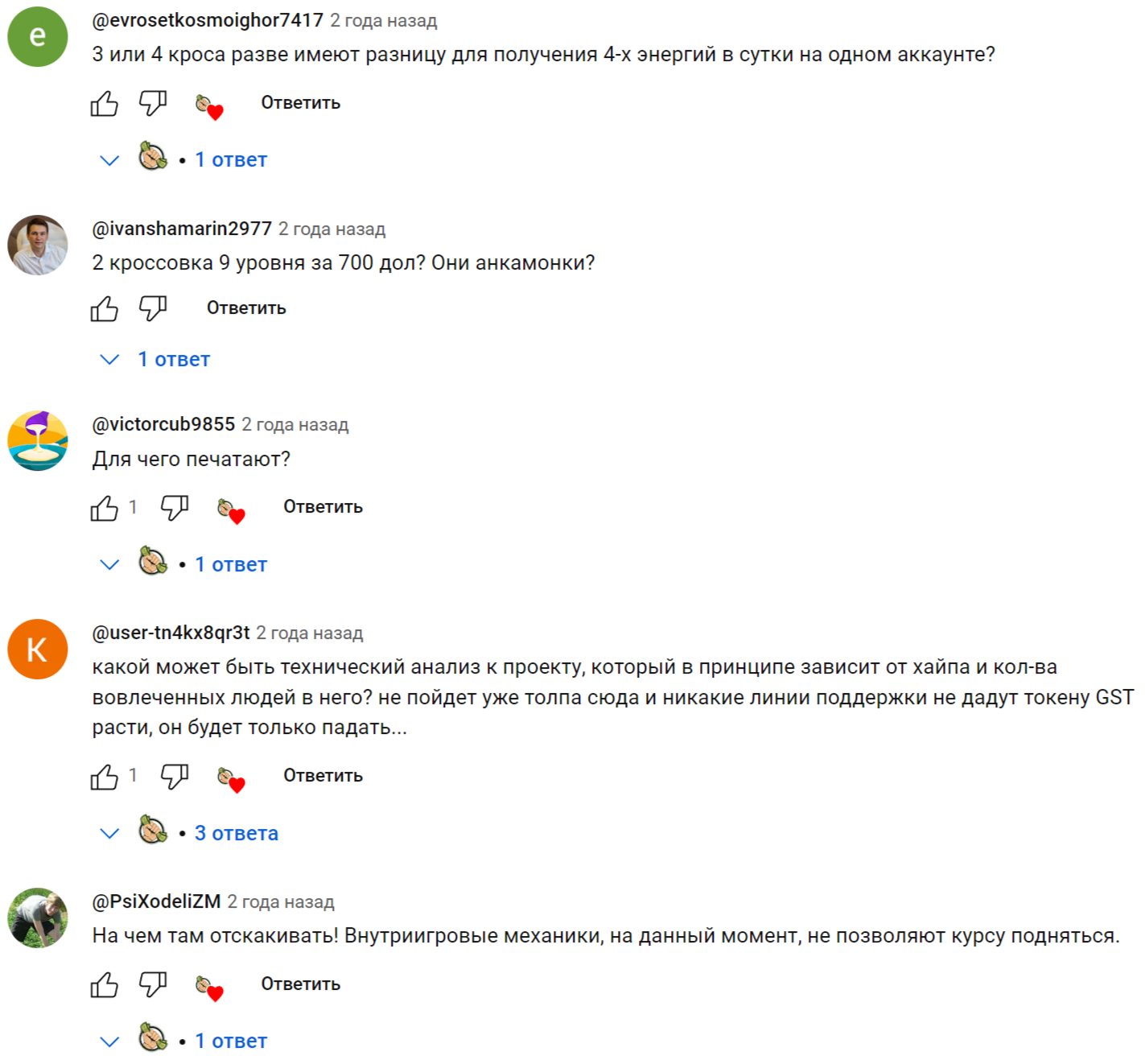 ВСЁ О КРИПТЕ отзывы