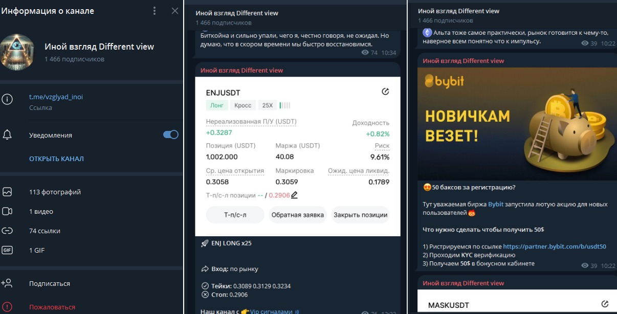 взгляд иной телеграм канал