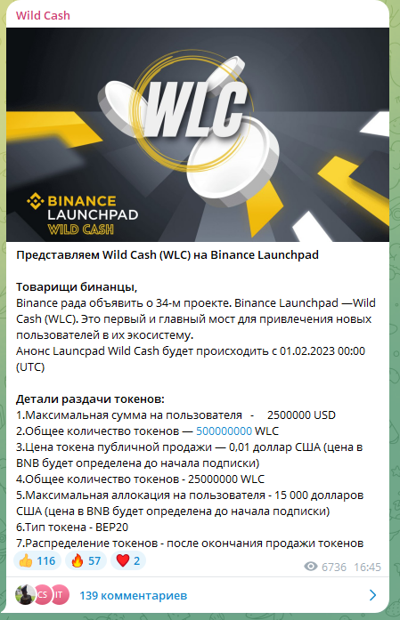 wild cash как вывести деньги