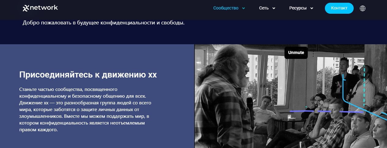 xx network криптовалюта