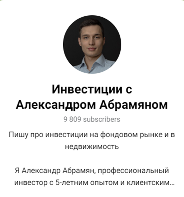 александр абрамян