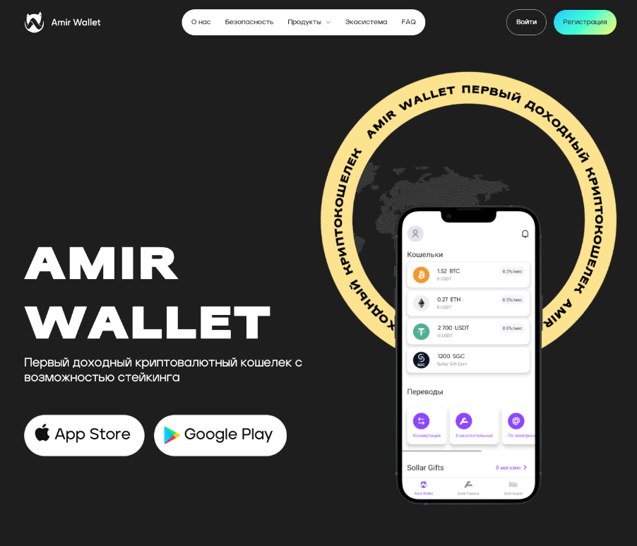 amirwallet