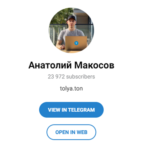 анатолий макосов