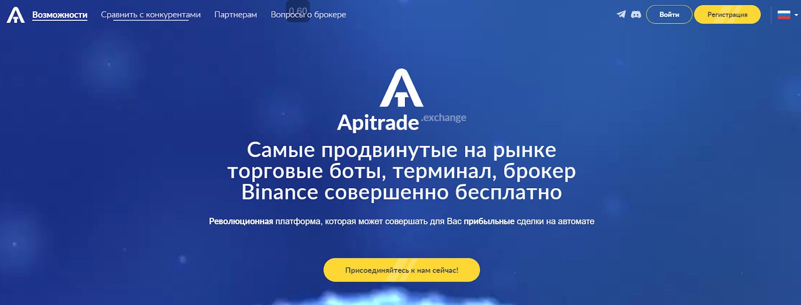 ApiTrade