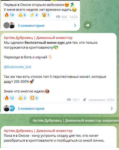 артём дубровец отзывы