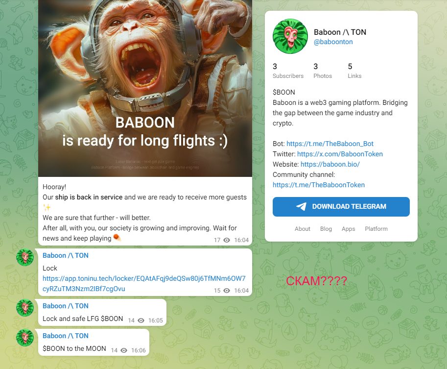 Baboon комбо дня