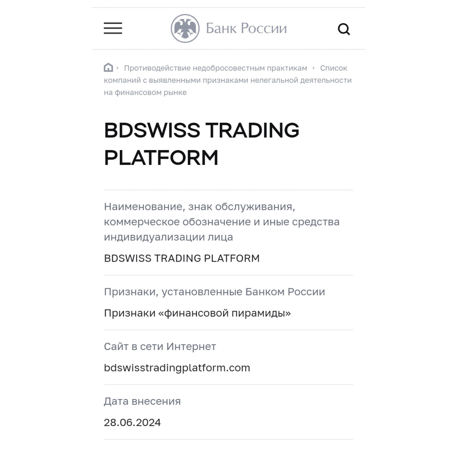 Bdswisstradingplatform com