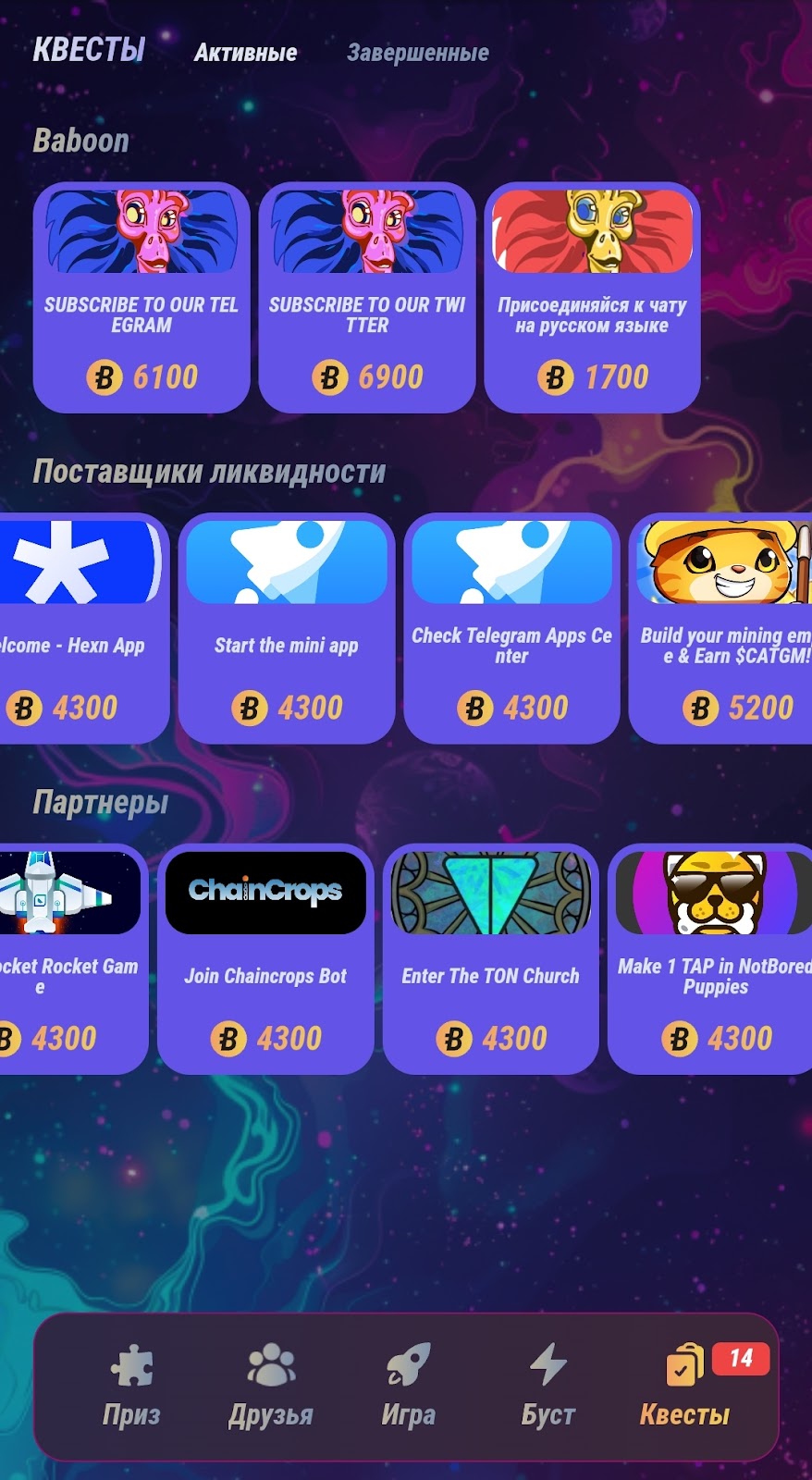 Boon token как играть