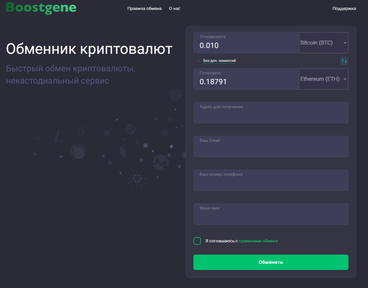 boostgene отзывы