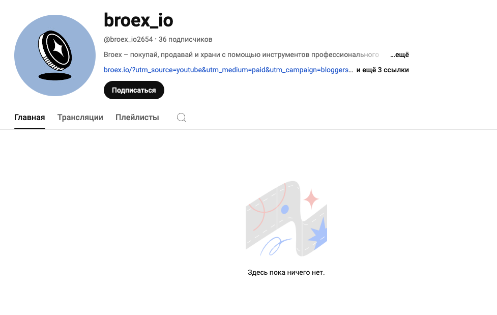 broex exchange