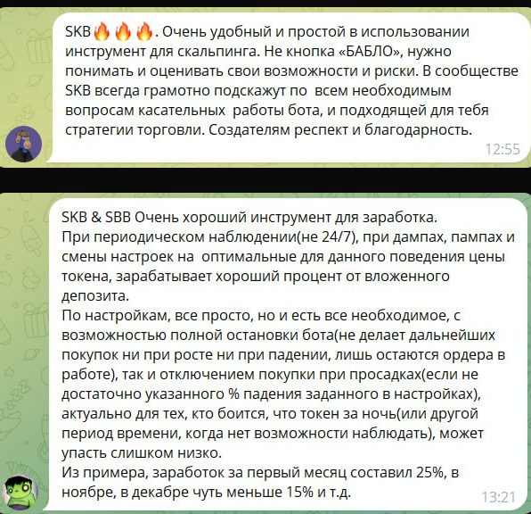 crypto bots pro отзывы