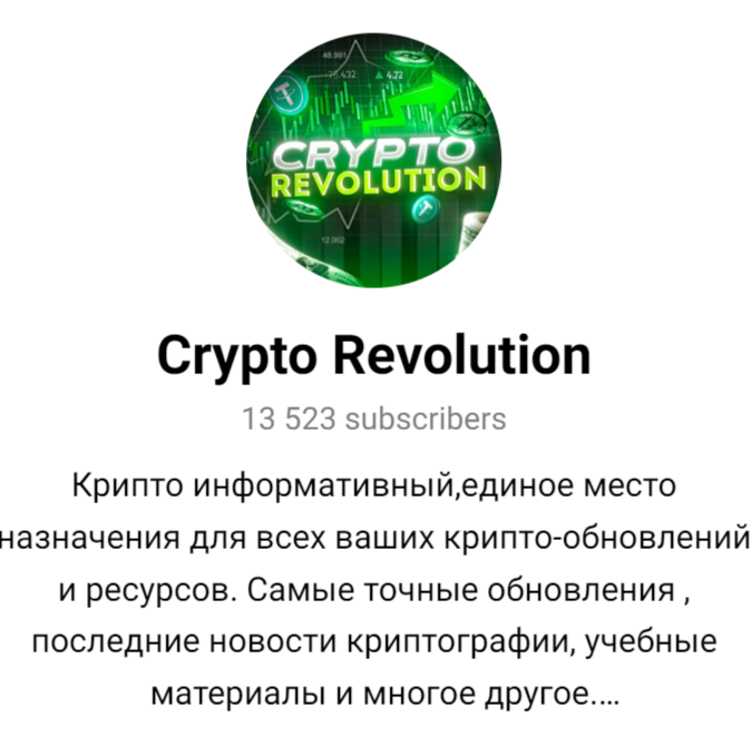 crypto revolution