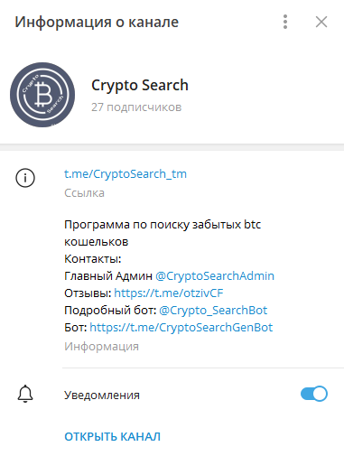 crypto search