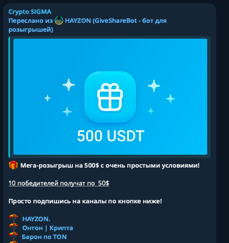 crypto sigma слив