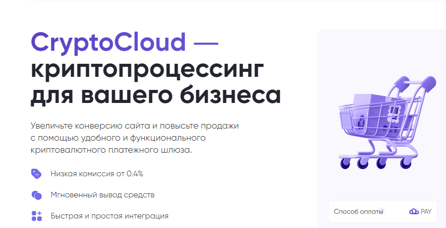 cryptocloud