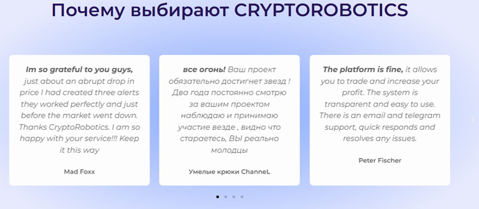 cryptorobotics отзывы